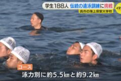 「隊全体を盛り上げて完泳を」海上保安大学校で遠泳訓練🏊‍♂️🏊‍♀️