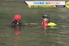 子どもの水難事故は “川” が断トツ　川の事故を防ぐには