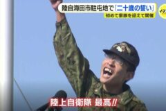 陸上自衛官が叫ぶ「二十歳の誓い」