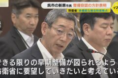 日本製鉄呉地区跡地 防衛省の整備案 呉市・新原市長容認の方針表明