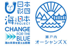 【事業助成のご案内】瀬戸内の海洋ゴミ対策事業を支援いたします！