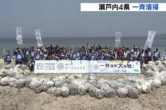 「素晴らしい海を取り戻せそう」広島・岡山・香川・愛媛 瀨戸内４県が一斉清掃👍🏻