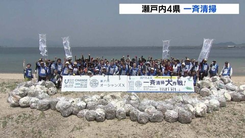 「素晴らしい海を取り戻せそう」広島・岡山・香川・愛媛 瀨戸内４県が一斉清掃👍🏻
