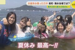 夏といえば海🏖️　各地の夏休みを取材❗