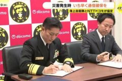 「災害時にいち早く通信の確保を図るため」海上自衛隊呉地方総監部とNTTドコモが協定締結