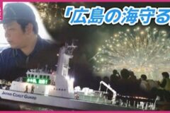 “世界遺産の島”を彩る花火の裏で🎆　カキいかだ密集海域で約240隻を誘導・事故防止に奔走した海上保安庁に密着❗